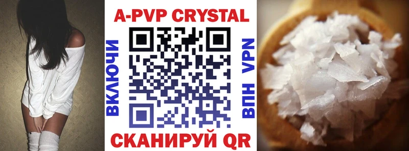 APVP Crystall  Черкесск 