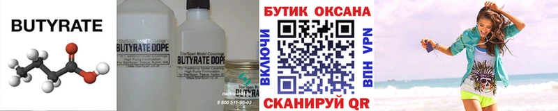 omg ССЫЛКА  купить наркотик  Черкесск  Бутират BDO 