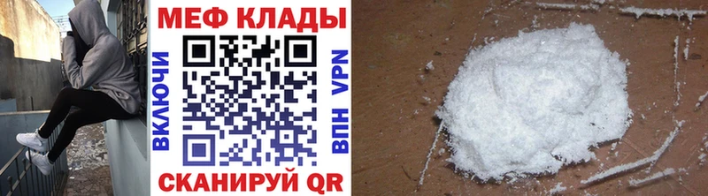 Меф VHQ  Черкесск 